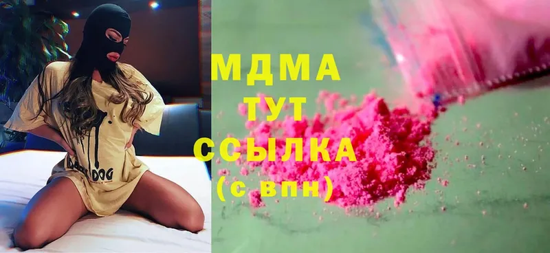 MDMA Molly  ссылка на мегу онион  Верея 